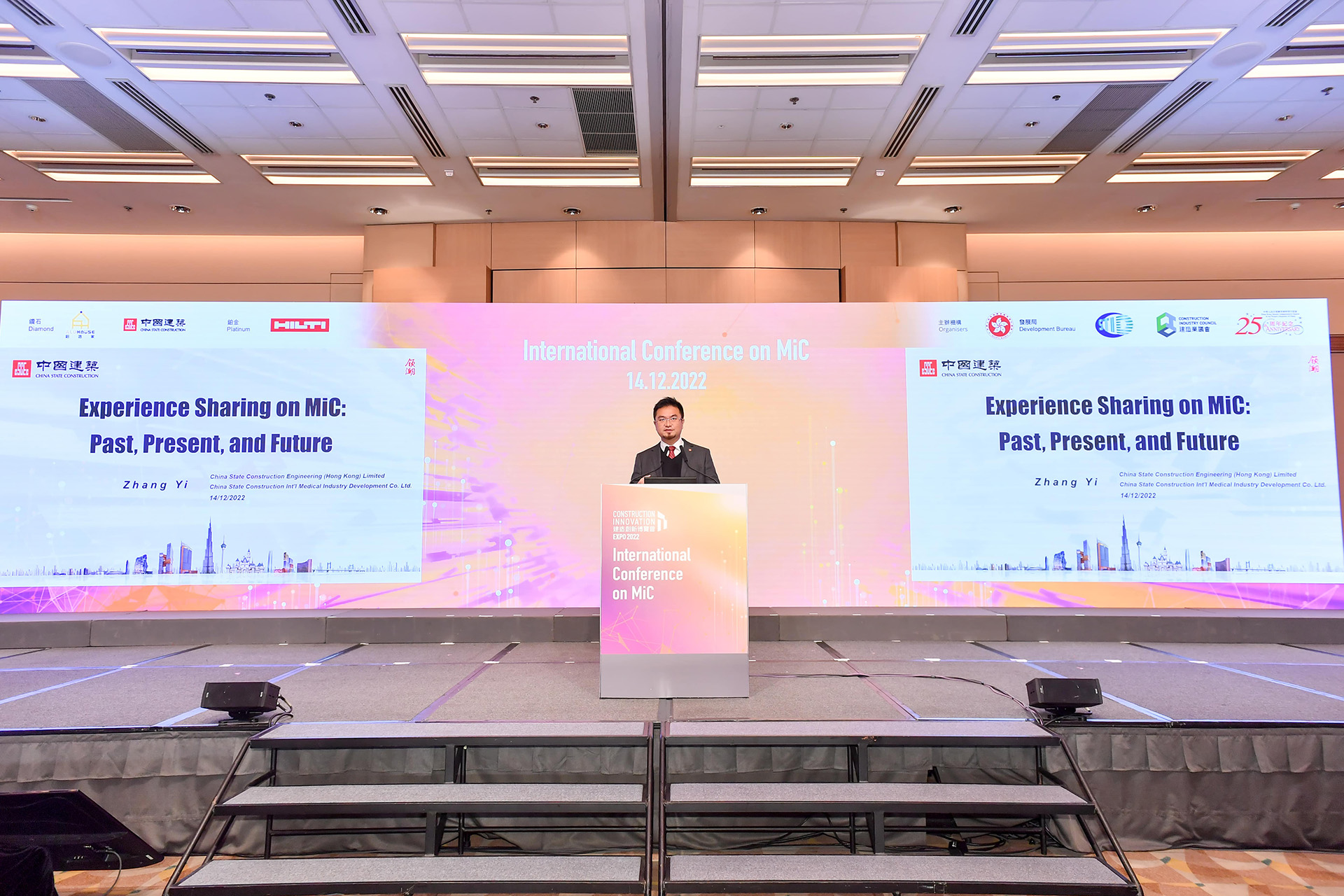 CIC MiC | Events | International Conference on MiC 2022 | Event Highlights