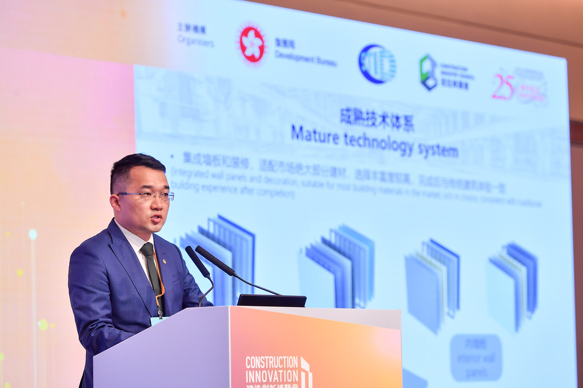 CIC MiC | Events | International Conference on MiC 2022 | Event Highlights