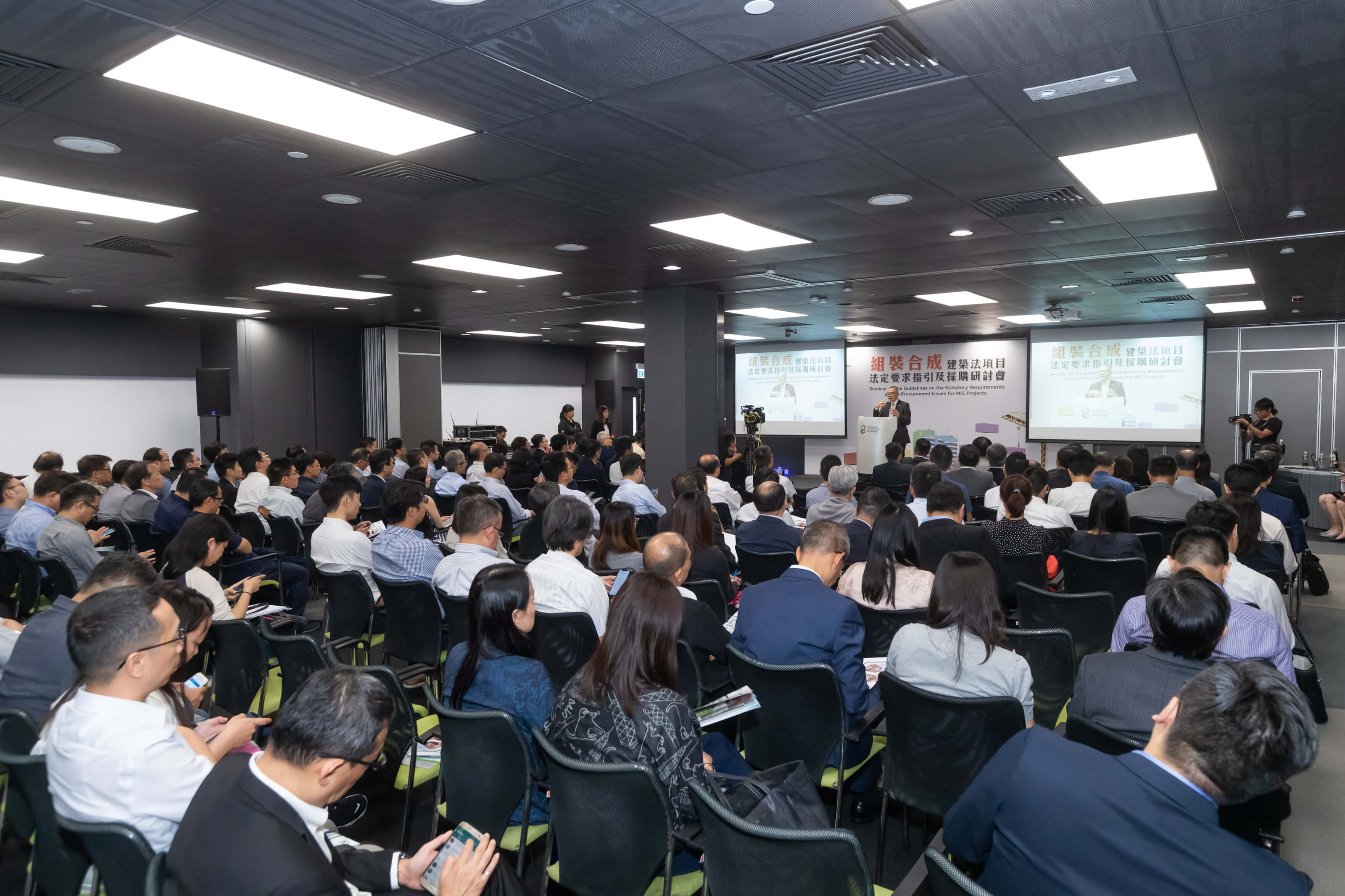 CIC MiC | Events | Seminar on the Guidelines on Statutory Requirements ...