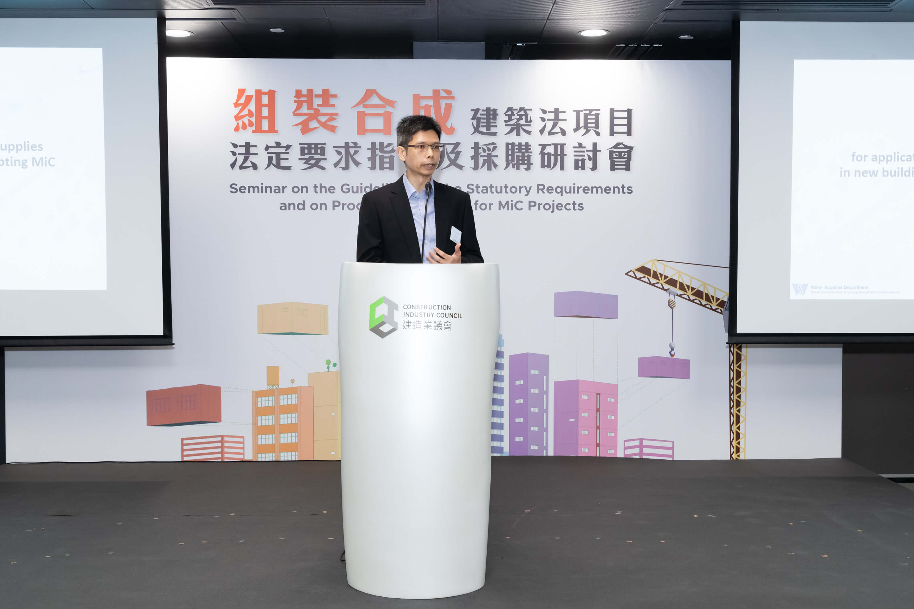 CIC MiC | Events | Seminar on the Guidelines on Statutory Requirements ...
