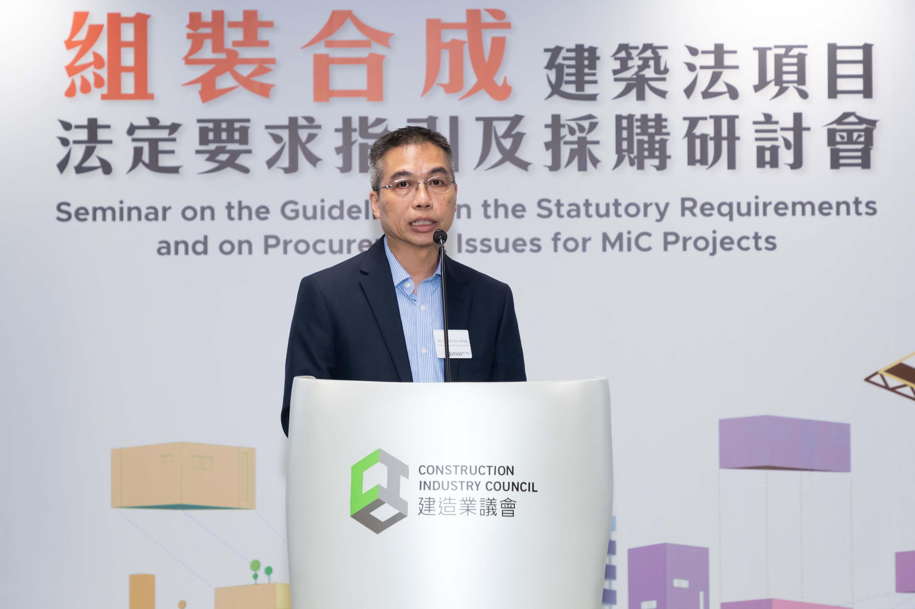 CIC MiC | Events | Seminar on the Guidelines on Statutory Requirements ...